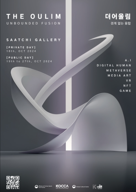 콘진원, '더 어울림 in 런던' 2년 연속 개최