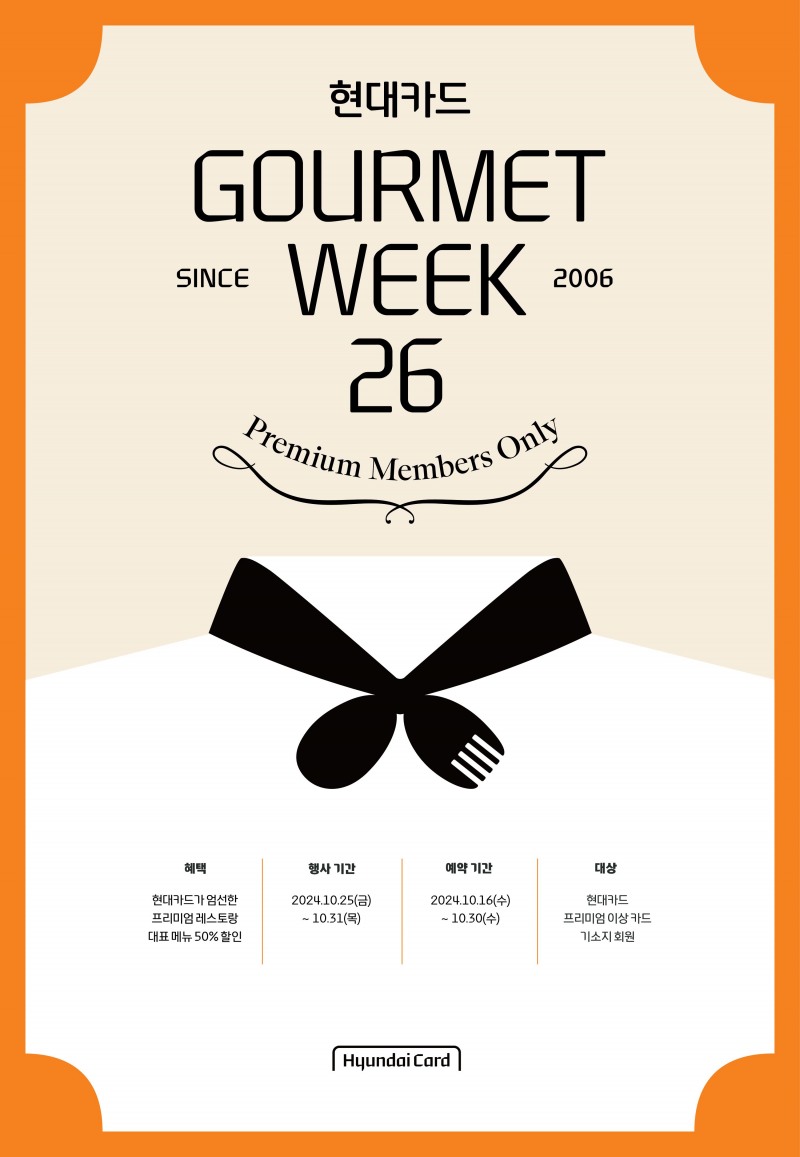 CJ푸드빌 ‘더스테이크하우스’ 고객 프로모션 진행