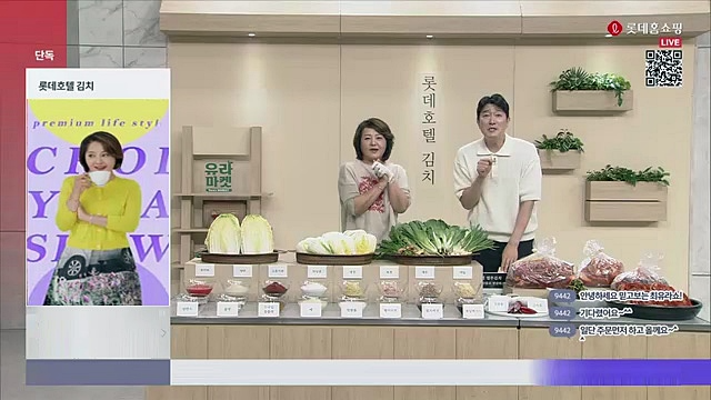 롯데홈쇼핑, 생필품 특가전 진행