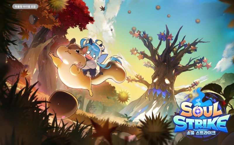컴투스홀딩스 '소울 스트라이크' 성장 이벤트 '하이퍼 버닝' 실시