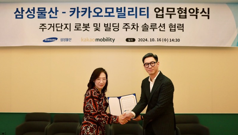 장성욱 카카오모빌리티 미래이동연구소장(오른쪽), 조혜정 삼성물산 DxP본부장(왼쪽)이 협약식을 마치고 기념사진을 촬영하고 있다. 사진=카카오모빌리티