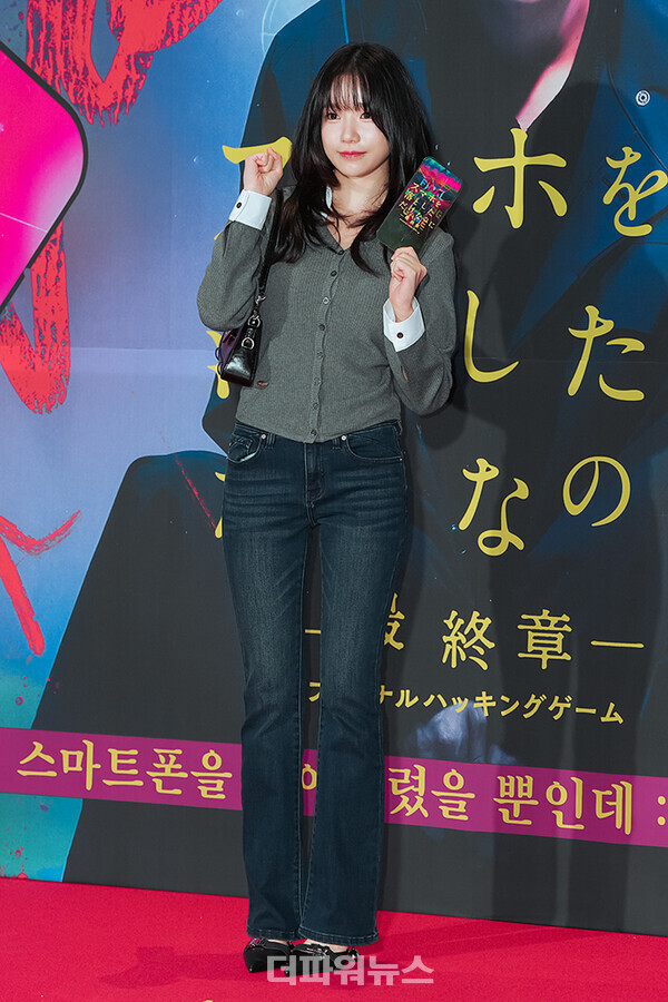 조유리,영화‘스마트폰을떨어뜨렸을뿐인데:라스트해커’VIP시사회