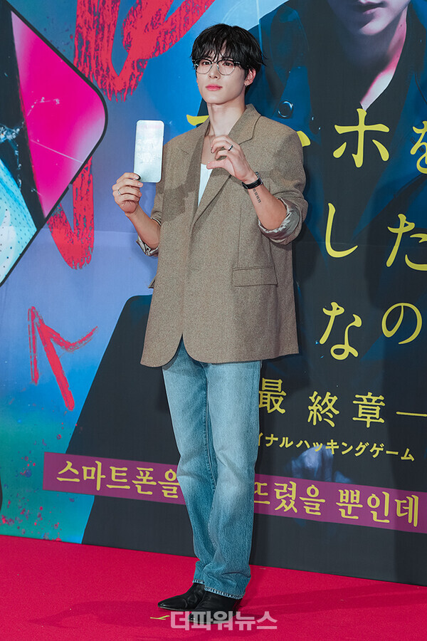 더보이즈 에릭,영화‘스마트폰을떨어뜨렸을뿐인데:라스트해커’VIP시사회