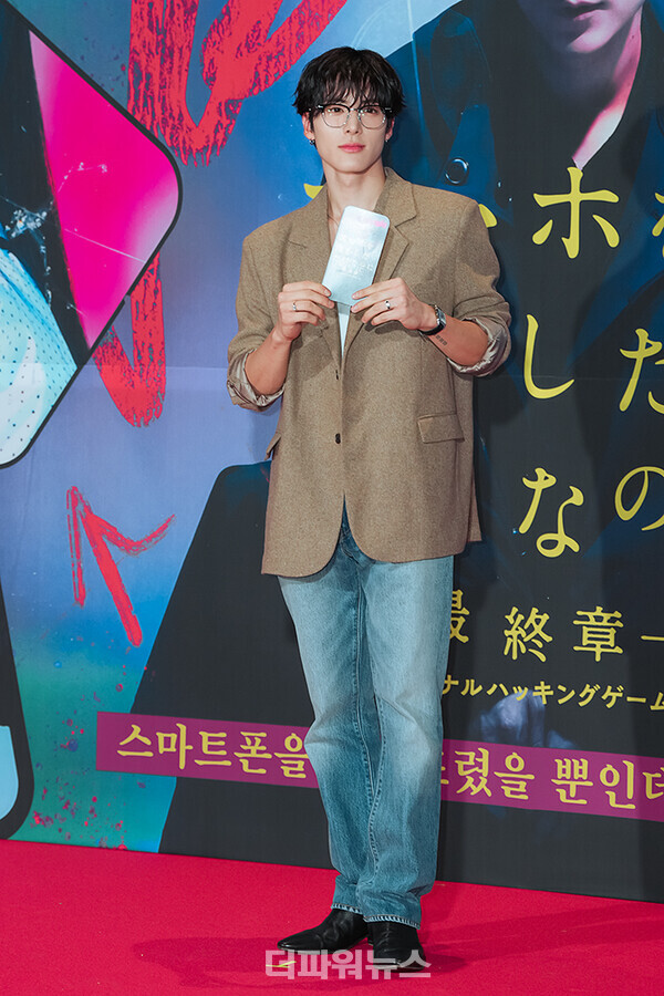 더보이즈 에릭,영화‘스마트폰을떨어뜨렸을뿐인데:라스트해커’VIP시사회