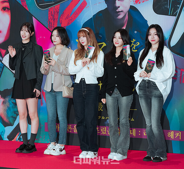 로켓펀치,영화‘스마트폰을떨어뜨렸을뿐인데:라스트해커’VIP시사회