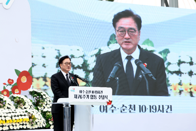 우원식 의장, 여순사건 희생자 위령비 참배 및 76주기 합동 추념식 참석