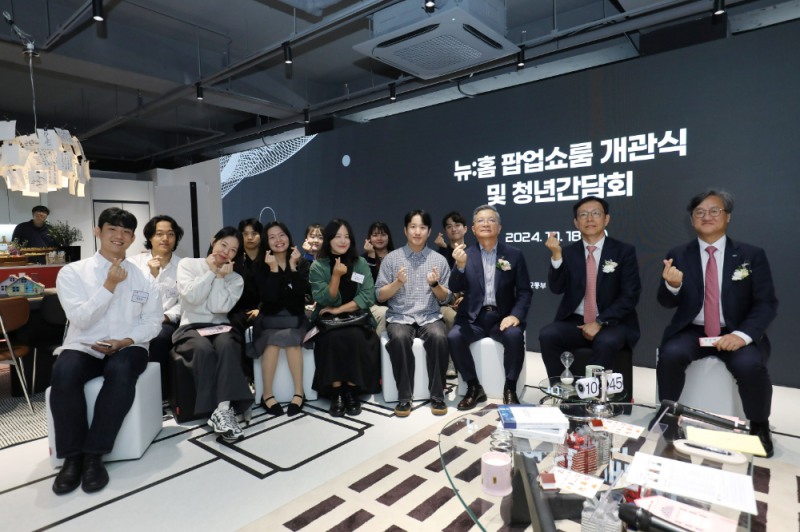 18일(금) LH ‘뉴:홈 팝업 쇼룸’ 개관식 및 청년간담회에서 이한준 LH 사장(오른쪽 세 번째), 김규철 국토교통부 주택토지실장(오른쪽 두 번째) 등 정책 관계자와 뉴:홈 공모전 수상자, 청년 팝업 자문단 등이 함께 기념촬영을 하고 있다.(사진=LH)