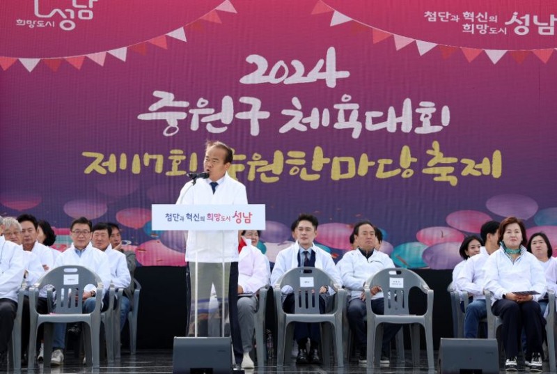 성남시의회 이덕수 의장이 중원구 체육대회 및 중원한마당축제에 참석하여 축사를 하고 있다.