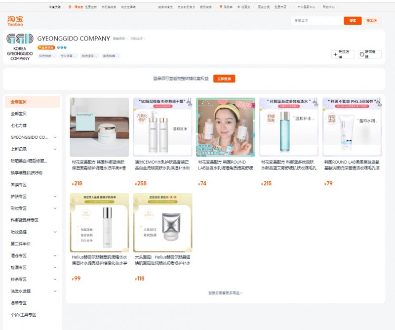 라이브 커머스 화면