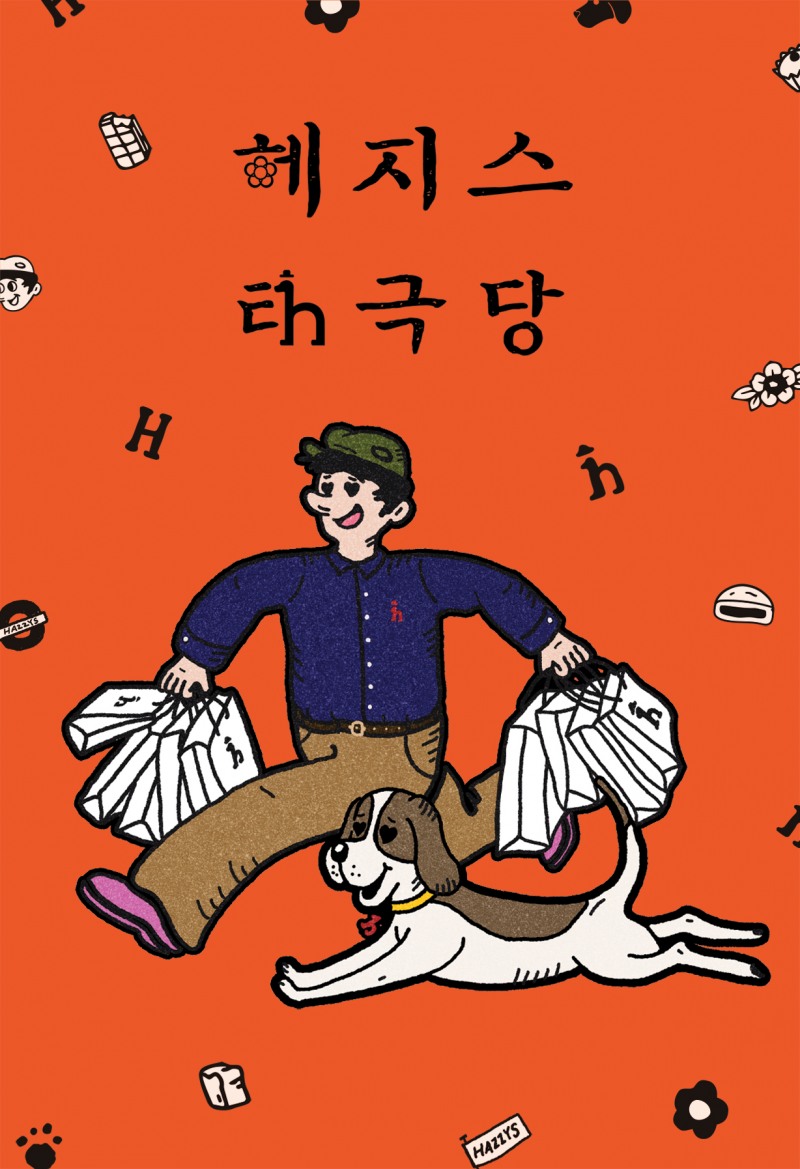 LF 헤지스-태극당, 콜라보 상품 출시