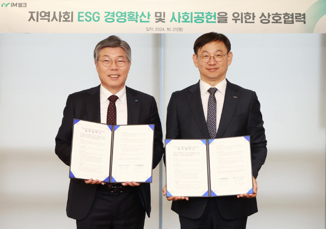 KEIT, iM뱅크와 지역사회 ESG 확산 위한 업무협약 체결