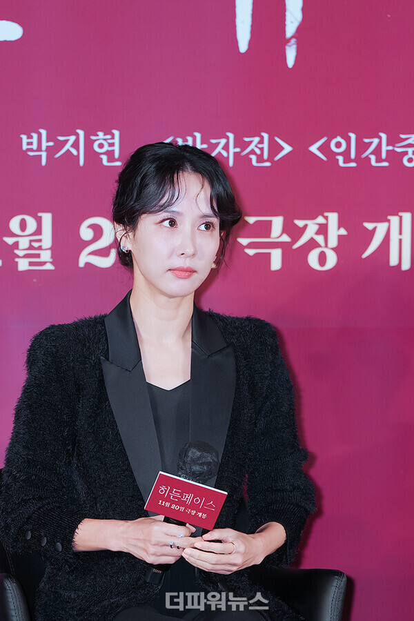 조여정,영화'히든페이스'제작보고회