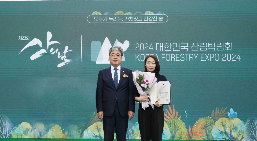 두나무, ‘제23회 산의 날’ 농림부 장관상 수상