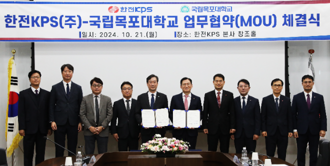 한전KPS-목포대, 기술인재 양성 및 신성장사업 협력 업무협약 체결
