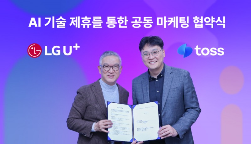 21일 LG유플러스 용산사옥에서 LG유플러스 정수헌 컨슈머부문장(부사장, 왼쪽), 토스 이승건 대표(오른쪽) 등 주요 관계자가 업무협약을 체결하고 기념사진을 촬영하고 있는 모습. 사진=LG유플러스