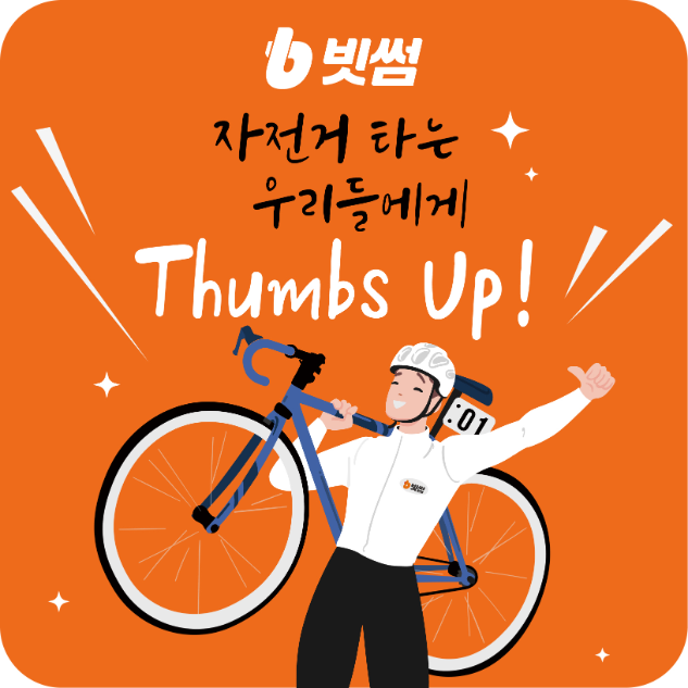 빗썸, '2024 대구 그란페스타' 참여