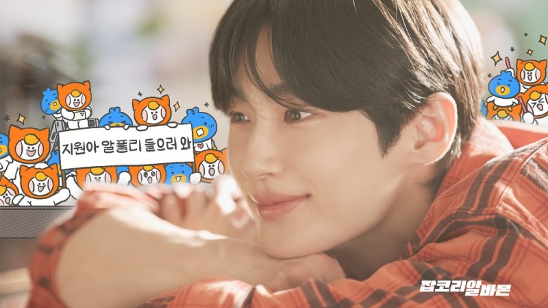 잡코리아-배우 변우석, 가을 추천 곡 공개