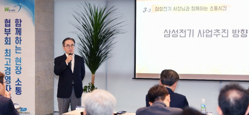 삼성전기 장덕현 사장이 협력사를 방문해 사업 추진방향을 설명하고 있다. 사진=삼성전기