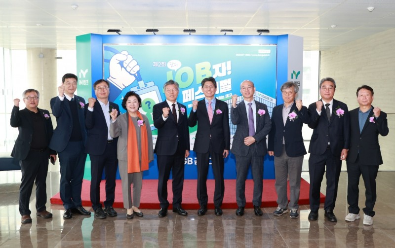 10월 21일 iM뱅크 제2본점에 개최된 '제2회 단디JOB자! 페스티벌' 개막식.(사진=한국부동산원)