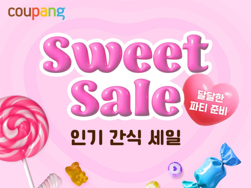 쿠팡, 간식 할인전 열어