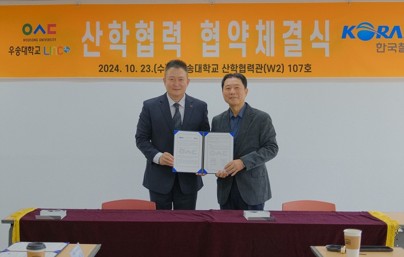 코레일이 23일 우송대학교 산학협력단과 해외철도사업 수주 확대를 위한 산학협력 업무협약을 체결했다.(사진=코레일)