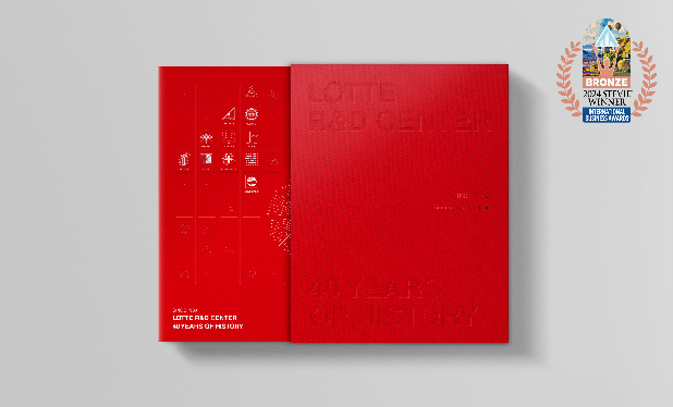 롯데중앙연구소 ‘40주년 사사(社史)’, 2024 국제비즈니스대상(IBA) 수상