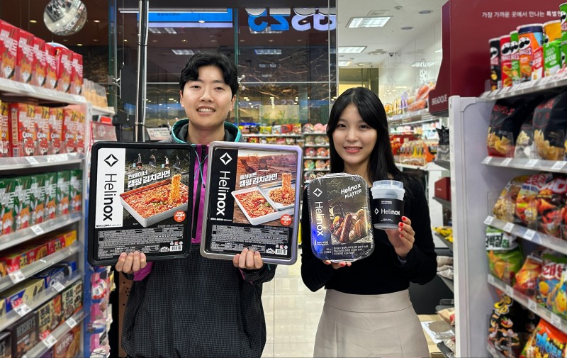 GS25-헬리녹스, 캠핑 전용 상품 출시