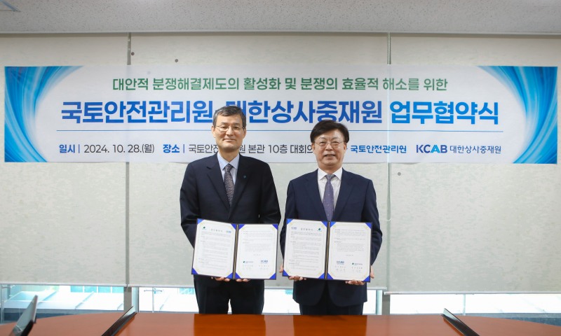 ‘대안적 분쟁해결제도 활성화’ 업무협약 체결 기관장 기념 촬영(왼쪽 김일환 원장, 오른쪽 맹수석 원장).(사진=연합뉴스)