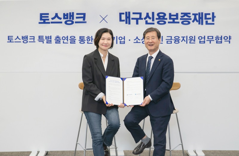 토스뱅크 이은미 대표(왼쪽)과 대구신용보증재단 박진우 이사장이 지난 25일 오후 서울 강남에 위치한 토스뱅크 사옥에서 ‘대구시 중소기업-소상공인 금융지원 업무협약’을 체결한 뒤 기념 촬영을 하고 있다. 사진=토스뱅크