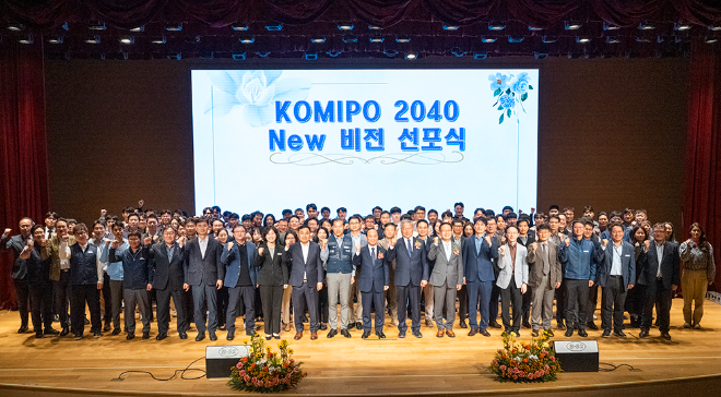 중부발전, 'KOMIPO 2040 New 비전 선포식' 개최