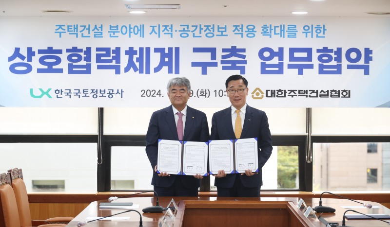 LX공사 어명소 사장(오른쪽)과 대한주택건설협회 정원주 회장(왼쪽)은 29일, 주택건설회관에서 ‘주택건설 분야에 지적·공간정보 적용 확대를 통한 주택건설산업 발전’을 위한 업무협약을 체결했다.(사진=LX공사)