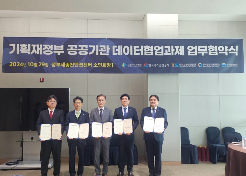 왼쪽부터 한국승강기안전공단 황성욱 처장,한국가스안전공사 이수부 부사장,국토안전관리원 이종우 본부장, 한국교통안전공단 오태석 본부장, 한국환경공단 송건범 처장. (사진=국토안전관리원 )