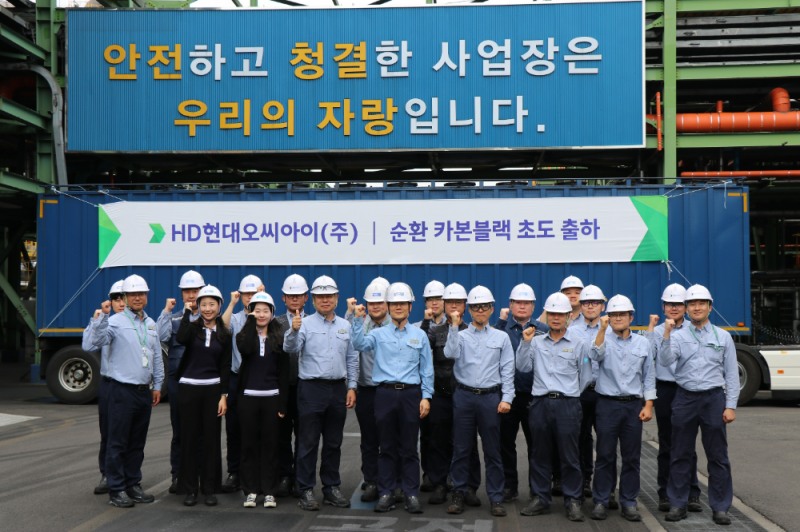 충남 대산 HD현대오씨아이 본사에서 열린 친환경 카본 블랙 공급 행사에 참여한 임직원들.(사진=HD현대오일뱅크)