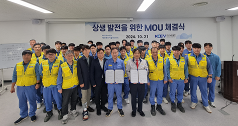 남동발전, 우수 기술력 활용한 민간발전사 기술지원