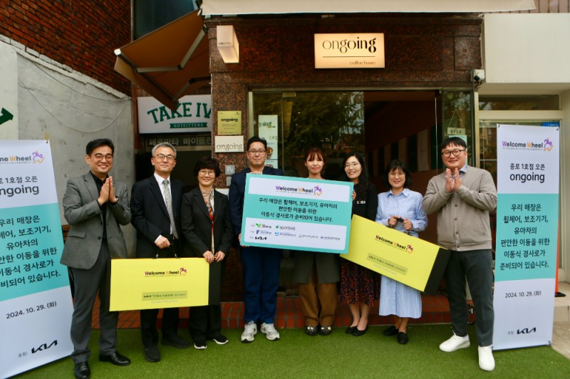 기아 '웰컴휠 캠페인' 이동식 경사로 전달식.(사진=기아)