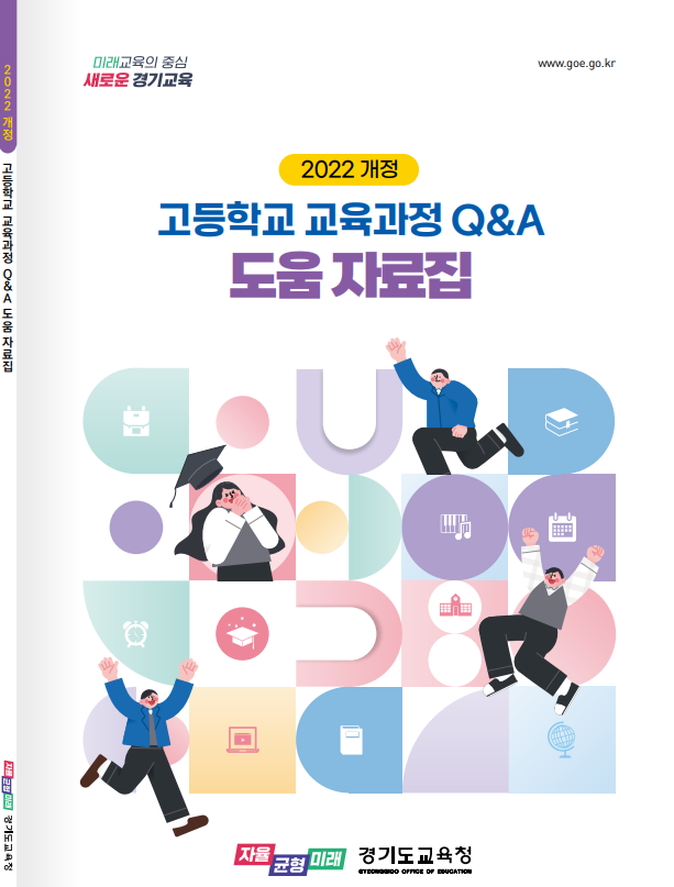 도움자료집 표지