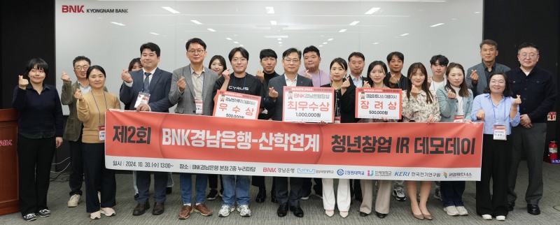 경남은행 ‘산학 연계 청년창업 IR 데모데이’ 개최
