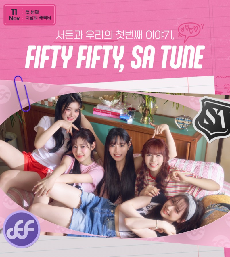 넥슨 ‘서든어택’에 그룹 ‘피프티피프티’ 캐릭터 출시