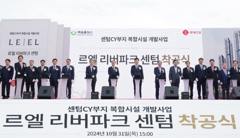 롯데건설 이부용 주택사업본부장(왼쪽에서 여섯번째)와 부산시 김광회 미래혁신부시장(왼쪽에서 여덟번째), 박정삼 백송홀딩스 회장(왼쪽에서 아홉번째), 해운대구 김성수 구청장(왼쪽에서 열세번째)을 비롯한 관계자들이 (구)한진CY부지 복합시설 개발사업 착공식에서 기념사진을 촬영하고 있다.(사진=롯데건설)