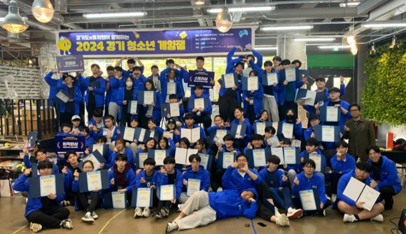 스마일게이트 퓨처랩 재단, 2024 경기 청소년 게임잼 마쳐