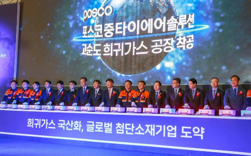(왼쪽 여덟번째부터) 김기홍 광양시 부시장, 박창환 전라남도 경제부지사, 이형수 포스코 경영기획본부장, 이동렬 포스코 광양제철소장, 리자롱 중타이 부사장.(사진=포스코중타이에어솔루션)