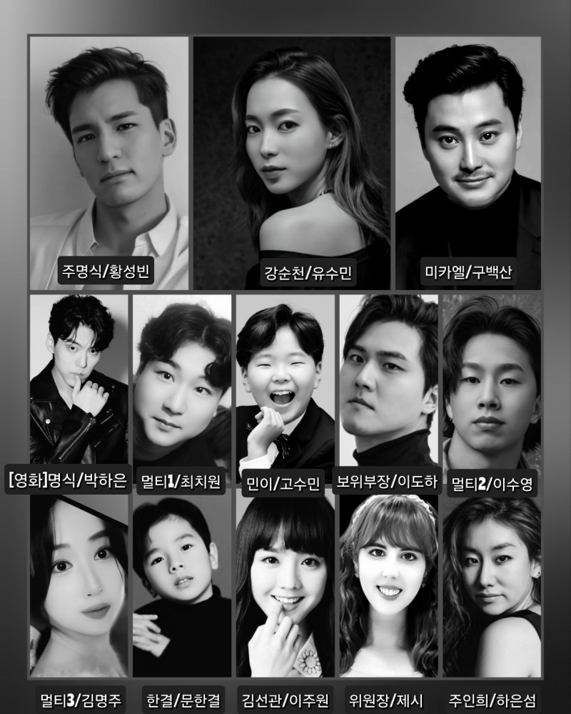 ‘언틸 더 데이(Until The Day) 출연진