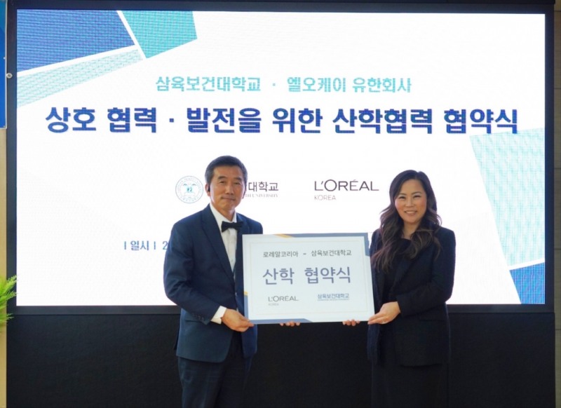 로레알코리아-삼육보건대, 뷰티 인재 양성 위한 산학협력 업무협약 체결