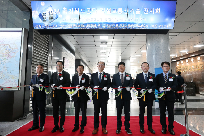 국가철도공단, ‘2024 국가철도공단 건설교통신기술 전시회’ 개최