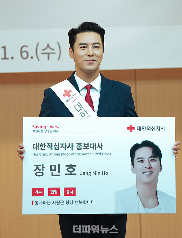 정동원-장민호,대한적십자사홍보대사위촉식