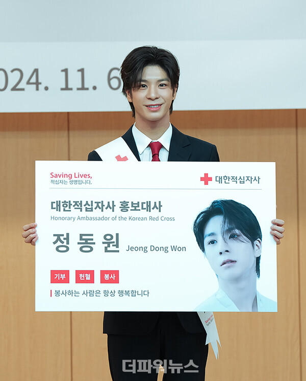 정동원-장민호,대한적십자사홍보대사위촉식