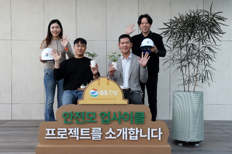 허윤홍 GS건설 대표(사진 오른쪽 2번째) 및 GS건설 직원들이 바이바이 플라스틱 챌린지에 참여하며, 현장에서 발생한 폐안전모를 재활용해 만든 제품(책상, 의자, 화분)과 함께 기념사진 촬영을 하고 있다.(사진=GS건설)