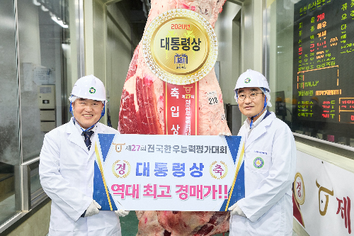 동원홈푸드 ‘금천미트’, 14년 연속 대통령상 한우 낙찰