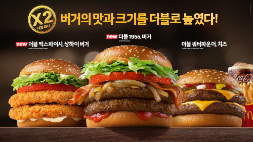맥도날드, ‘더블 1955 버거’, ‘더블 맥스파이시 상하이 버거’ 선보여