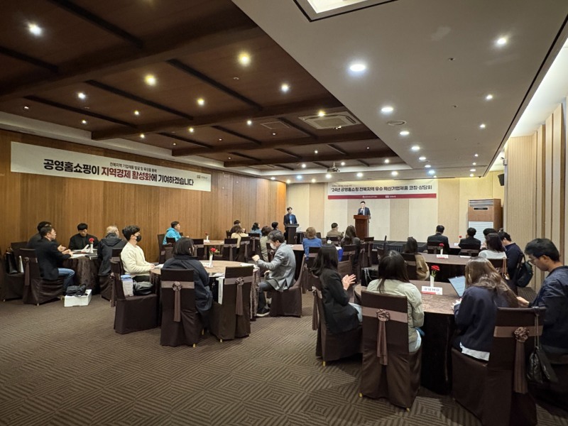 공영홈쇼핑, 전북서 우수 혁신기업 대상 코칭 상담회 진행